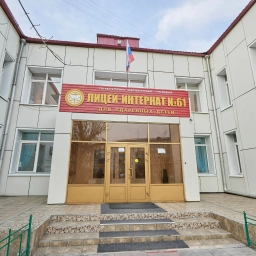 Аватар канала «ГБОУ "Лицей-интернат № 61"»