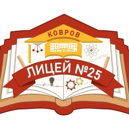 Аватар канала «Общешкольный канал Лицей №25»