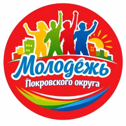 Аватар канала «Молодежь городского округа Покров»