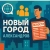 Аватар канала «СМИ | Новый город Александров»