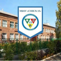 Аватар канала «МБОУ "СОШ №15" г. Гусь-Хрустальный»