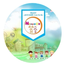 Аватар канала «МБДОУ "Детский сад №38" г.Гусь - Хрустальный»