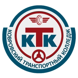 Аватар канала «ГБПОУ ВО "Ковровский транспортный колледж"»