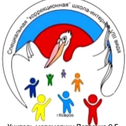 Аватар канала «ГКОУ ВО " Специальная (коррекционная) общеобразовательная школа-интернат г. Ковров"»