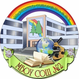 Аватар канала «МБОУ СОШ №2 г. Радужный Владимирская обл.»