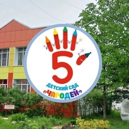 Аватар канала «Детский сад "Чародей"»