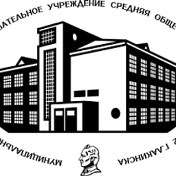 Аватар канала «МБОУ СОШ №2 г.Лакинска»