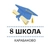 Аватар канала «МБОУ СОШ №8 г. Карабаново»