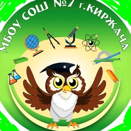 Аватар канала «МБОУ СОШ №7 г.Киржач»
