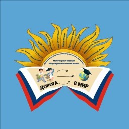 Аватар канала «МБОУ "Молотицкая СОШ"»