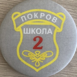 Аватар канала «МБОУ СОШ №2 г.Покров»