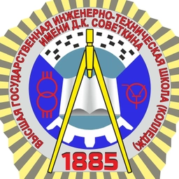 Аватар канала «ГАПОУ ВО "ВлГК им.Советкина"»