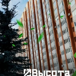 Аватар канала «ООО "УК" "Высота"»