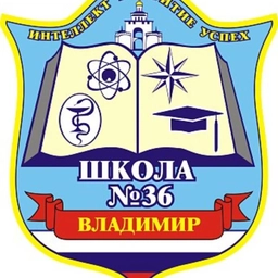 Аватар канала «МАОУ "СОШ №36" г. Владимир»