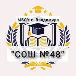 Аватар канала «МБОУ СОШ №48»