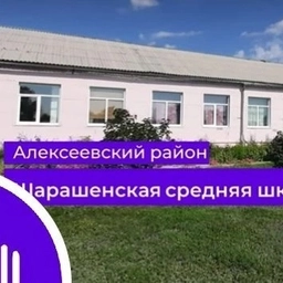 Аватар канала «МБОУ Шарашенская СШ»