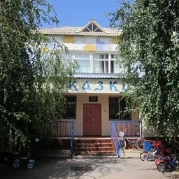 Аватар канала «МБДОУ Алексеевский детский сад «Сказка»»