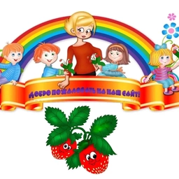 Аватар канала «МБДОУ Ерзовский детский сад «Ромашка»»