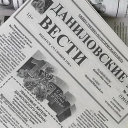 Аватар канала «Даниловские вести»