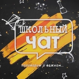 Аватар канала «МБОУ "Вязовская СШ"»