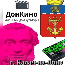 Аватар канала «Районный дом культуры»