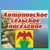Аватар канала «Администрация Антиповского сельского поселения Камышинского муниципального района Волгоградской области»