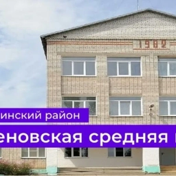 Аватар канала «МКОУ Семеновская СШ»