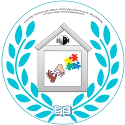 Аватар канала «ГКОУ "Ленинская школа-интернат"»