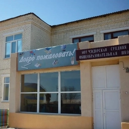 Аватар канала «Канал МКОУ "Сидорская СШ"»