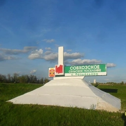 Аватар канала «Администрация Совхозского сельского поселения»