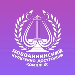 Аватар канала «МБУ «Новоаннинский культурно-досуговый комплекс»»
