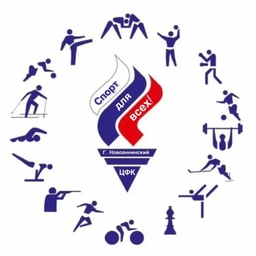 Аватар канала «НОВОАННИНСКИЙ ЦЕНТР ФИЗИЧЕСКОЙ КУЛЬТУРЫ И СПОРТА»