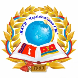 Аватар канала «МКОУ "Червлёновская СШ"»