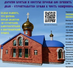 Аватар канала «Православный канал настоятеля храма священномученика Фаддея Калачевской Епархии Русской Православной Церкви»