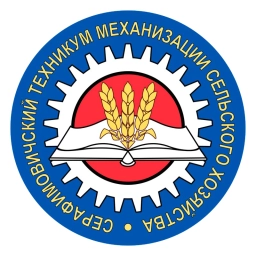 Аватар канала «ГБПОУ "Серафимовичский техникум"»