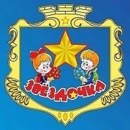 Аватар канала «МДОУ ДС Звёздочка г. Краснослободска»