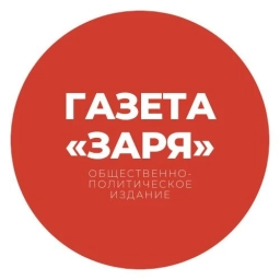 Аватар канала «Газета "Заря" Суровикинского муниципального района Волгоградской области»