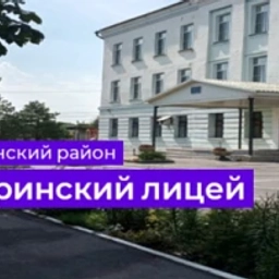 Аватар канала «МБОУ Добринский лицей»