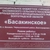 Аватар канала «МБУ Басакинское»