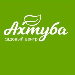 Аватар канала «АХТУБА Садовый Центр»