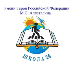 Аватар канала «МОУ СШ № 24 город Волжский»