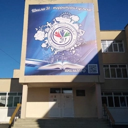Аватар канала «Школа 31 Волжский»