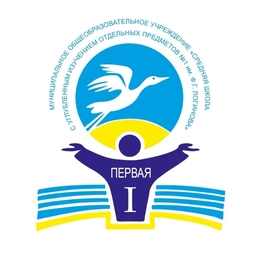 Аватар канала «МОУ СШ №1 г. Волжский»