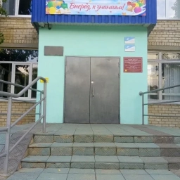 Аватар канала «МБОУ СШ № 5 г. Камышин»