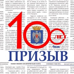 Аватар канала «Газета "Призыв" Михайловка»