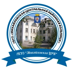 Аватар канала «Михайловская ЦРБ»