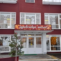 Аватар канала «МАОУ "СШ 8"»