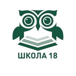 Аватар канала «МОУ СШ № 18 г. Волгоград»