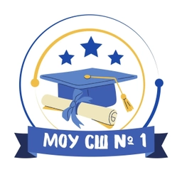 Аватар канала «МОУ СШ № 1»