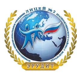 Аватар канала «МОУ Лицей №2»